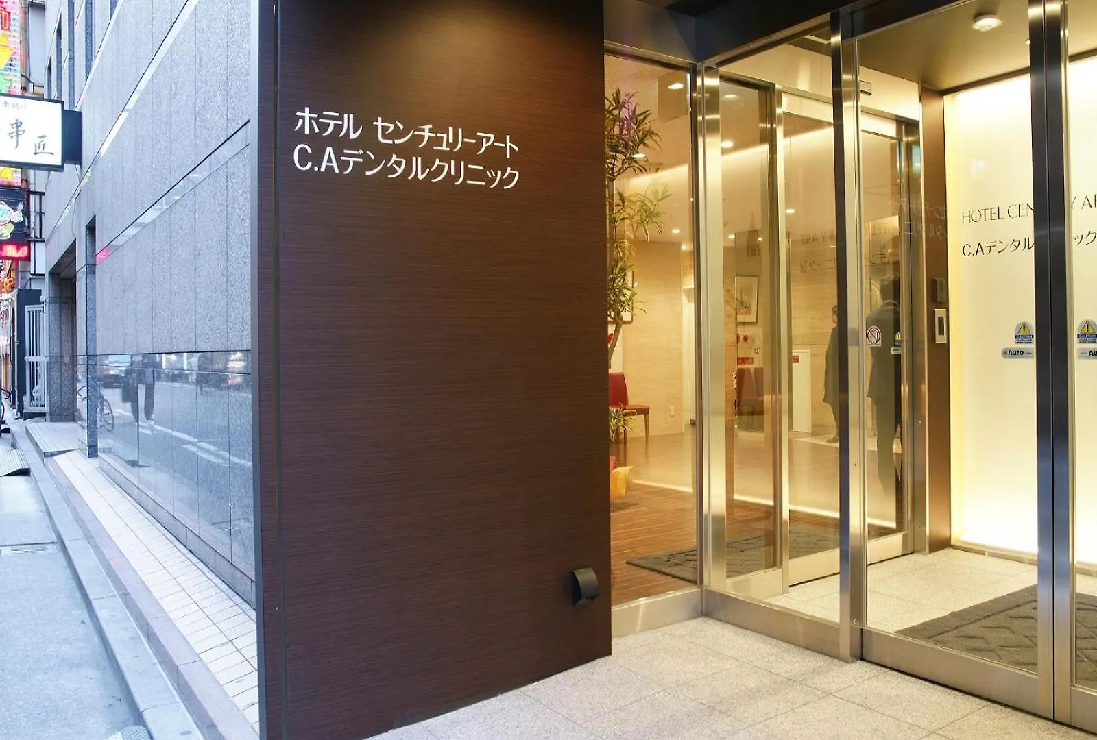 Hotel Century Art Fukuoka  3*, Fukuoka (Fukuoka) Japan