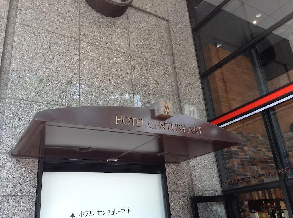 Hotel Century Art Fukuoka